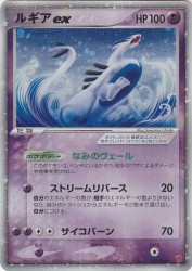 Lugia ex 031/PLAY