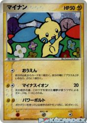 Minun 005/PLAY