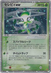 Celebi ex 006/PLAY