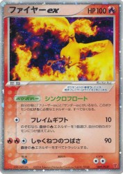 Moltres ex 009/PLAY