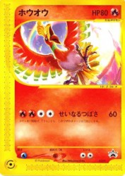 Ho-Oh 010/P