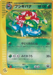 Venusaur 012/P