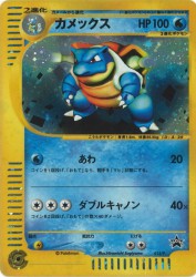 Blastoise 013/P