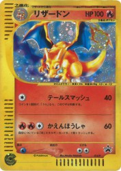 Charizard 014/P
