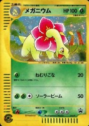 Meganium 015/P