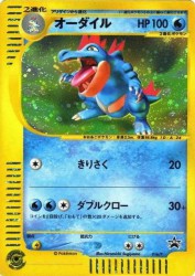Feraligatr 016/P
