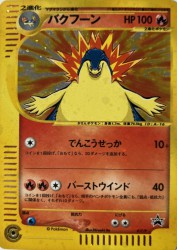 Typhlosion 017/P