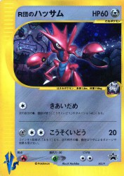 Rocket's Scizor 002/P