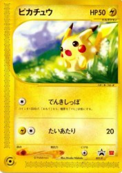 Pikachu 021/P