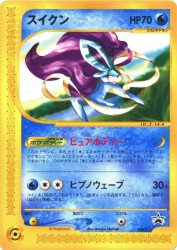 Suicune 026/P