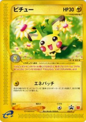 Pichu 032/P