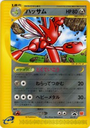 Scizor 037/P