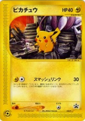 Pikachu 038/P
