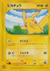 Pikachu 004/P
