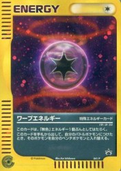 Warp Energy 041/P