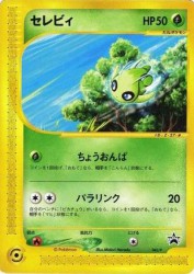 Celebi 042/P