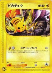 Pikachu 044/P
