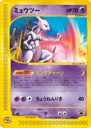 Mewtwo 046/P