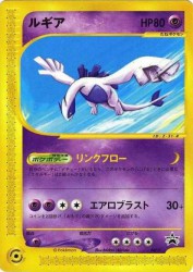 Lugia 047/P