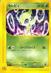Celebi 006/P