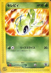 Celebi 007/P