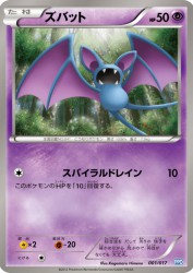 Zubat 001/017