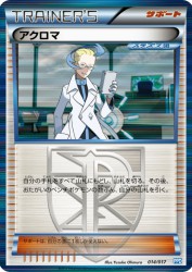 Colress 014/017