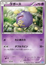 Koffing 002/017
