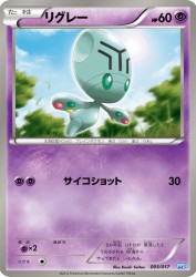 Elgyem 005/017