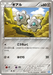 Klink 006/017