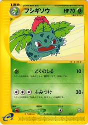 Ivysaur 010/T