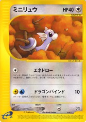 Dratini 016/T