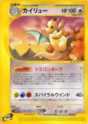 Dragonite 018/T