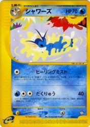 Vaporeon 002/T