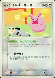 Imakuni?'s Whismur 022/T