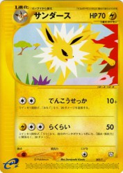 Jolteon 003/T