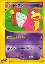 Slowbro 005/T