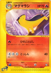 Quilava 008/T