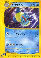 Croconaw 009/T