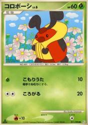 Kricketot 011/096