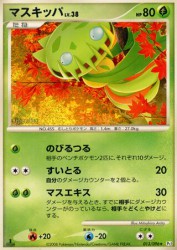 Carnivine 013/096