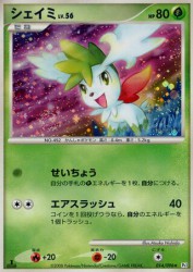 Shaymin 014/096