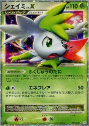 Shaymin LV.X 015/096