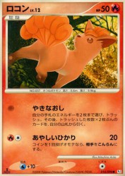 Vulpix 016/096