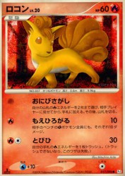 Vulpix 017/096