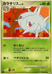 Silcoon 002/096