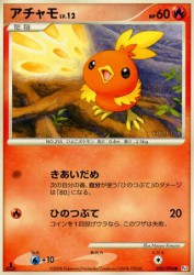 Torchic 020/096