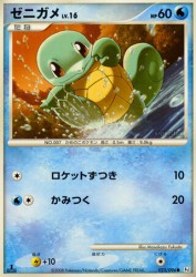 Squirtle 023/096