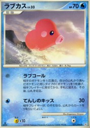 Luvdisc 031/096