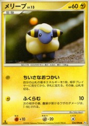 Mareep 034/096